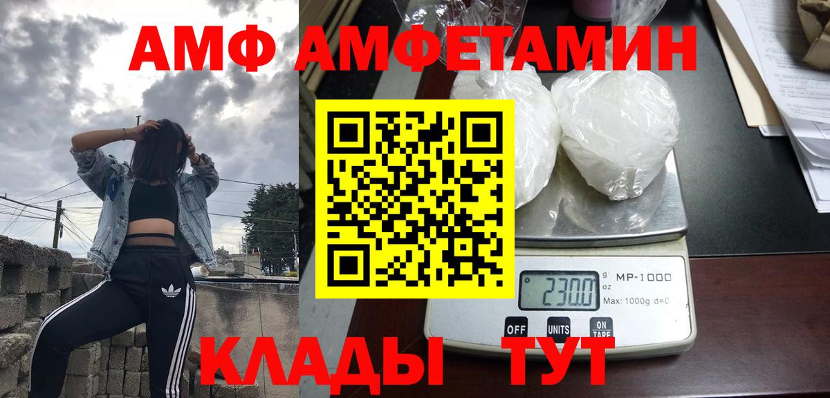 Amphetamine Premium Камень-на-Оби