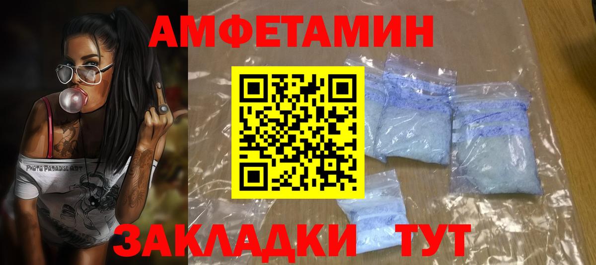 Камень-на-Оби  АМФЕТАМИН Розовый  АМФЕТАМИН  Вход с VPN 