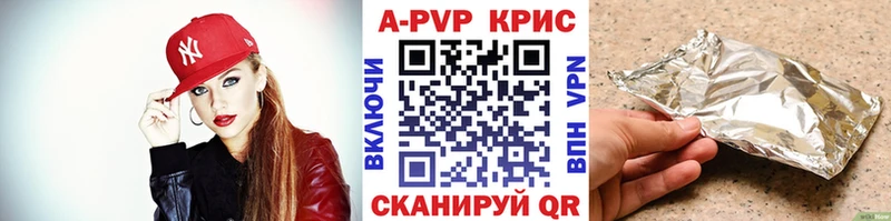 А ПВП СК КРИС  купить закладку  Камень-на-Оби 