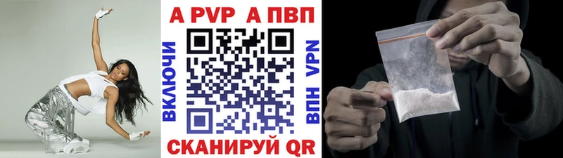 Альфа ПВП кристаллы Камень-на-Оби