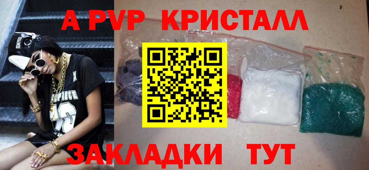 Alpha-PVP крисы CK Камень-на-Оби