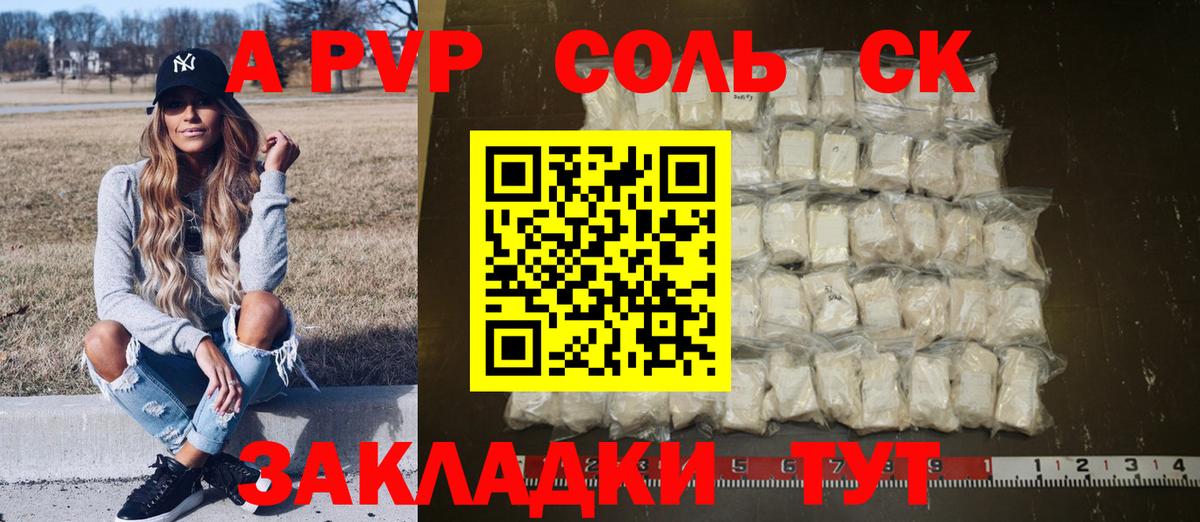 Камень-на-Оби  Альфа ПВП кристаллы  купить наркотики цена  Alpha-PVP кристаллы  Вход с VPN 