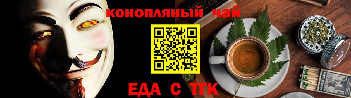 Печенье с ТГК марихуана Камень-на-Оби