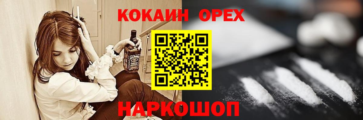 Cocaine Эквадор  Вход с VPN  Камень-на-Оби 