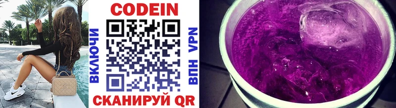 Codein напиток Lean (лин)  купить наркотики цена  Камень-на-Оби 