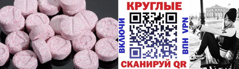 ЭКСТАЗИ VHQ  Камень-на-Оби 