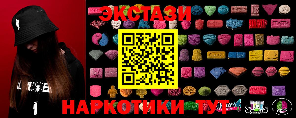 Ecstasy диски Камень-на-Оби