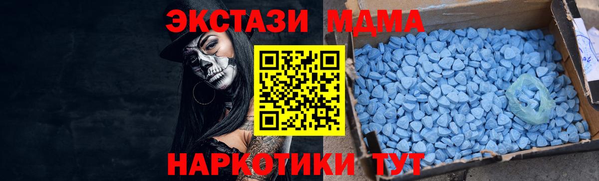 Камень-на-Оби  ЭКСТАЗИ  Вход с VPN  Экстази 250 мг 