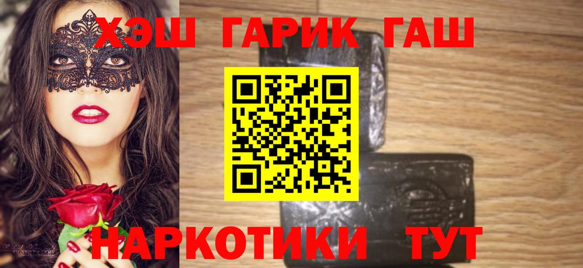 ГАШ индика сатива  Вход с VPN  ГАШ гашик  Камень-на-Оби 