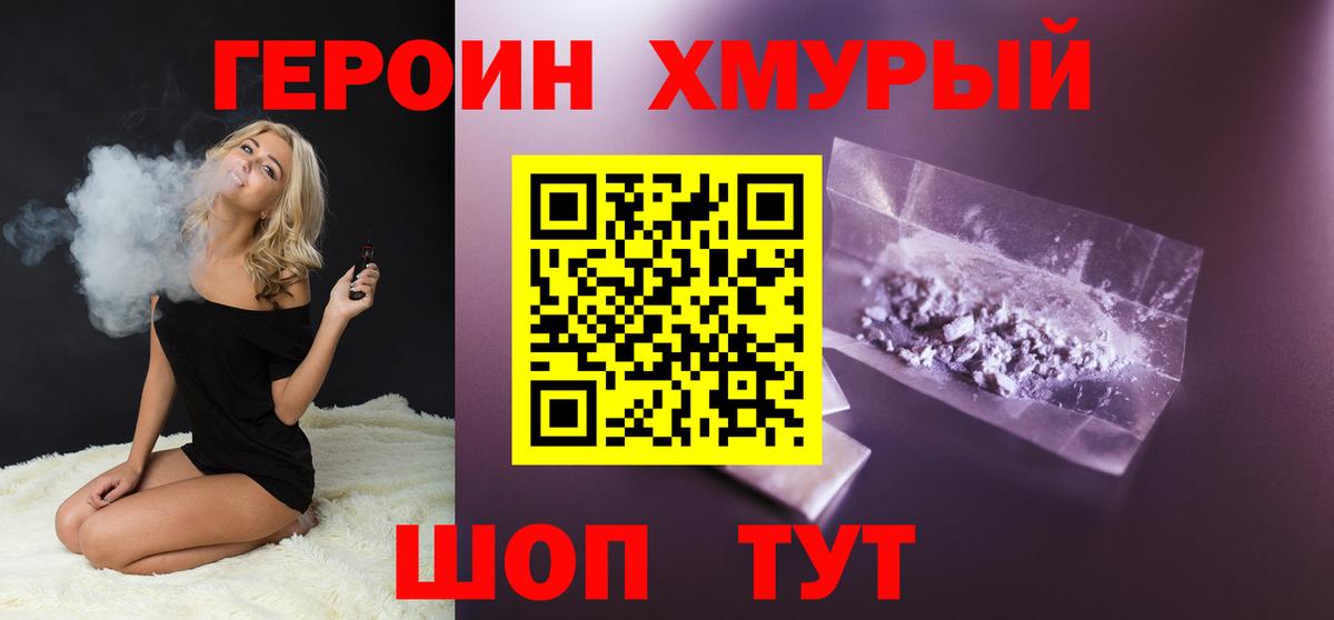 Камень-на-Оби  ГЕРОИН афганец  ГЕРОИН  Вход с VPN 