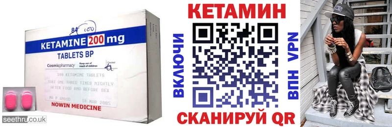 Кетамин ketamine  ОМГ ОМГ рабочий сайт  Камень-на-Оби 