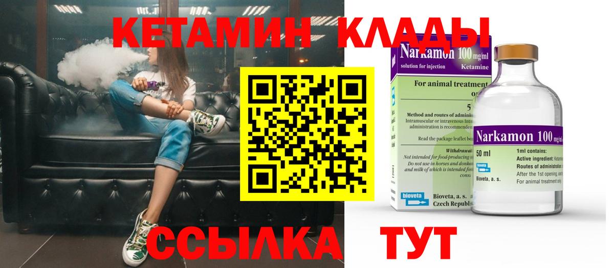 Камень-на-Оби  КЕТАМИН ketamine  площадка как зайти  Вход с VPN 