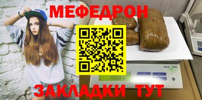 мефедрон VHQ Кингисепп