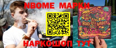 стафф Кинель