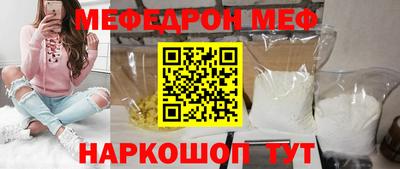 мефедрон VHQ Кингисепп