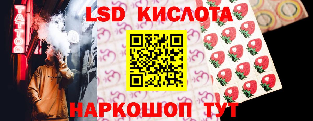 ЛСД экстази кислота  Вход с VPN  Лсд 25 экстази ecstasy  Камень-на-Оби 