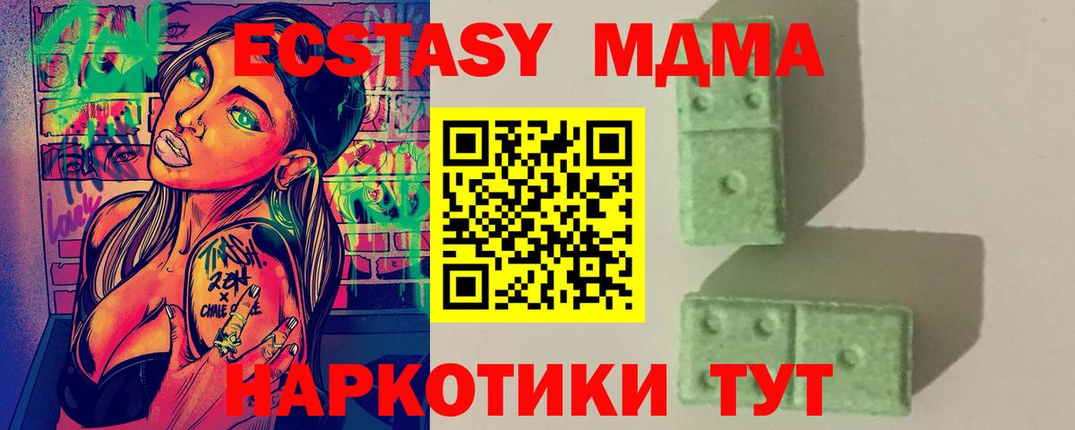 MDMA Molly  МДМА crystal  Вход с VPN  MDMA  Камень-на-Оби 