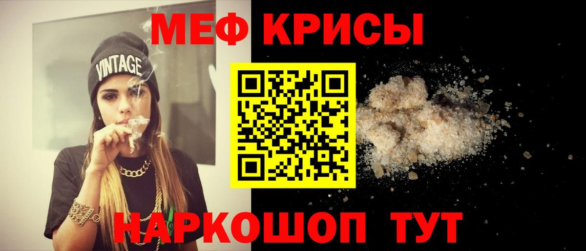 МЕФ  Вход с VPN  МЕФ  Камень-на-Оби  Мефедрон кристаллы  Мефедрон мука 