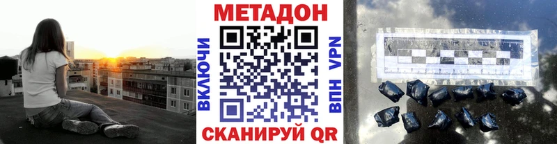 МЕТАДОН methadone  hydra ONION  Камень-на-Оби  наркотики 