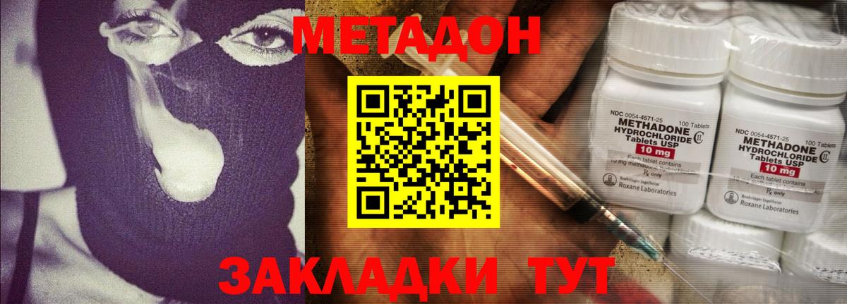 Метадон белоснежный Камень-на-Оби