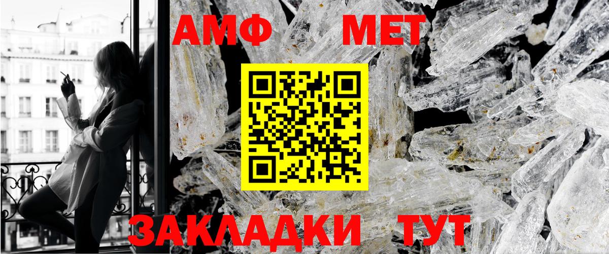 Метамфетамин Methamphetamine  Метамфетамин Methamphetamine  Вход с VPN  Камень-на-Оби 