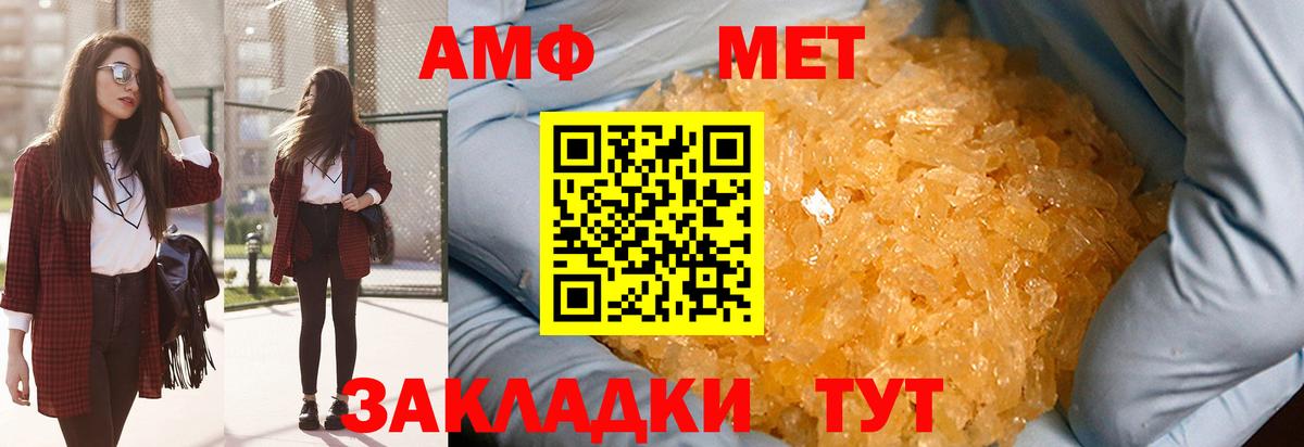 Первитин винт Камень-на-Оби