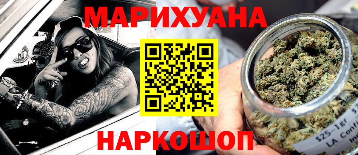 Каннабис планчик Камень-на-Оби